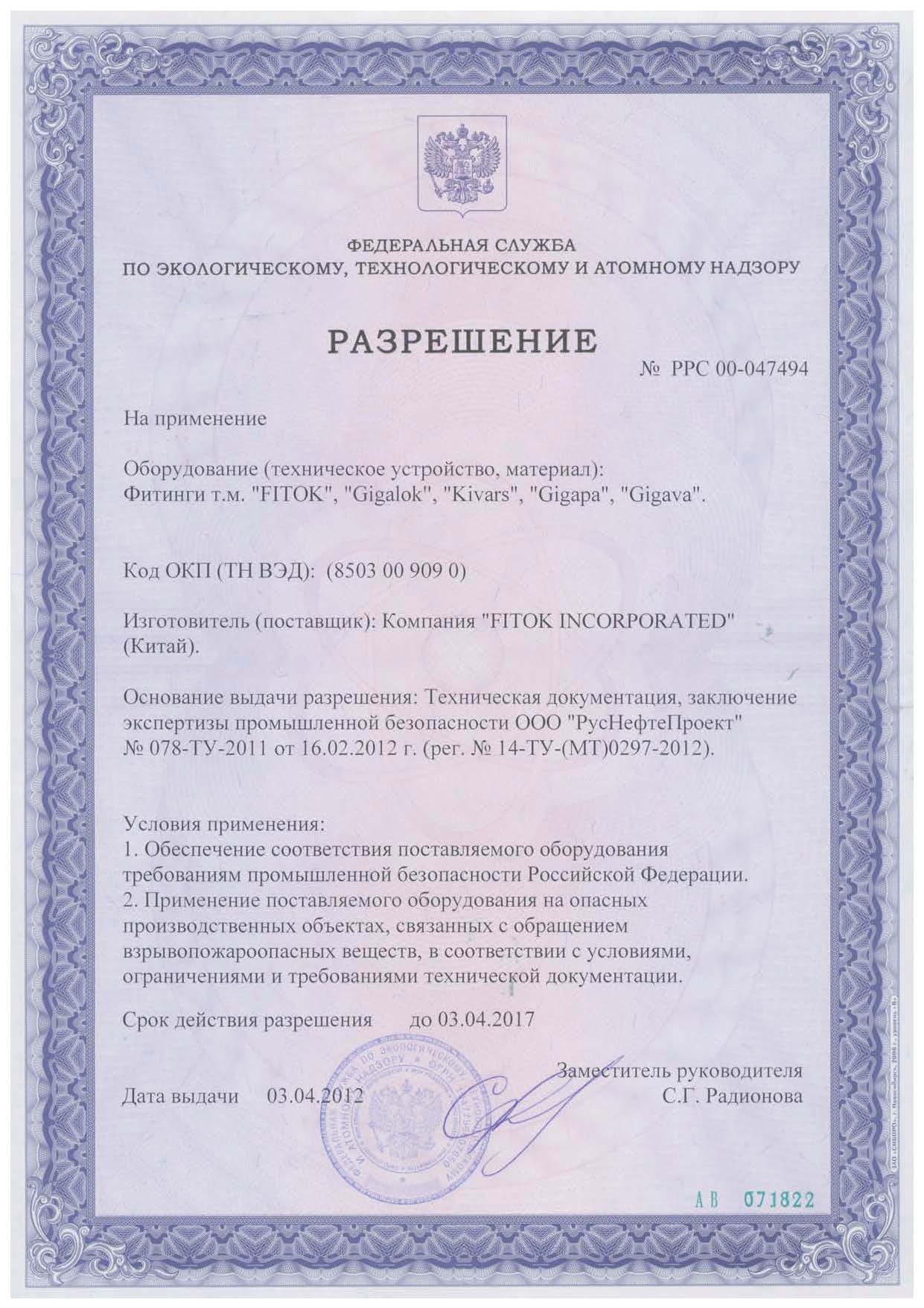 Игольчатые вентили клапаны дозировочные вентили клапаны сильфонные ...