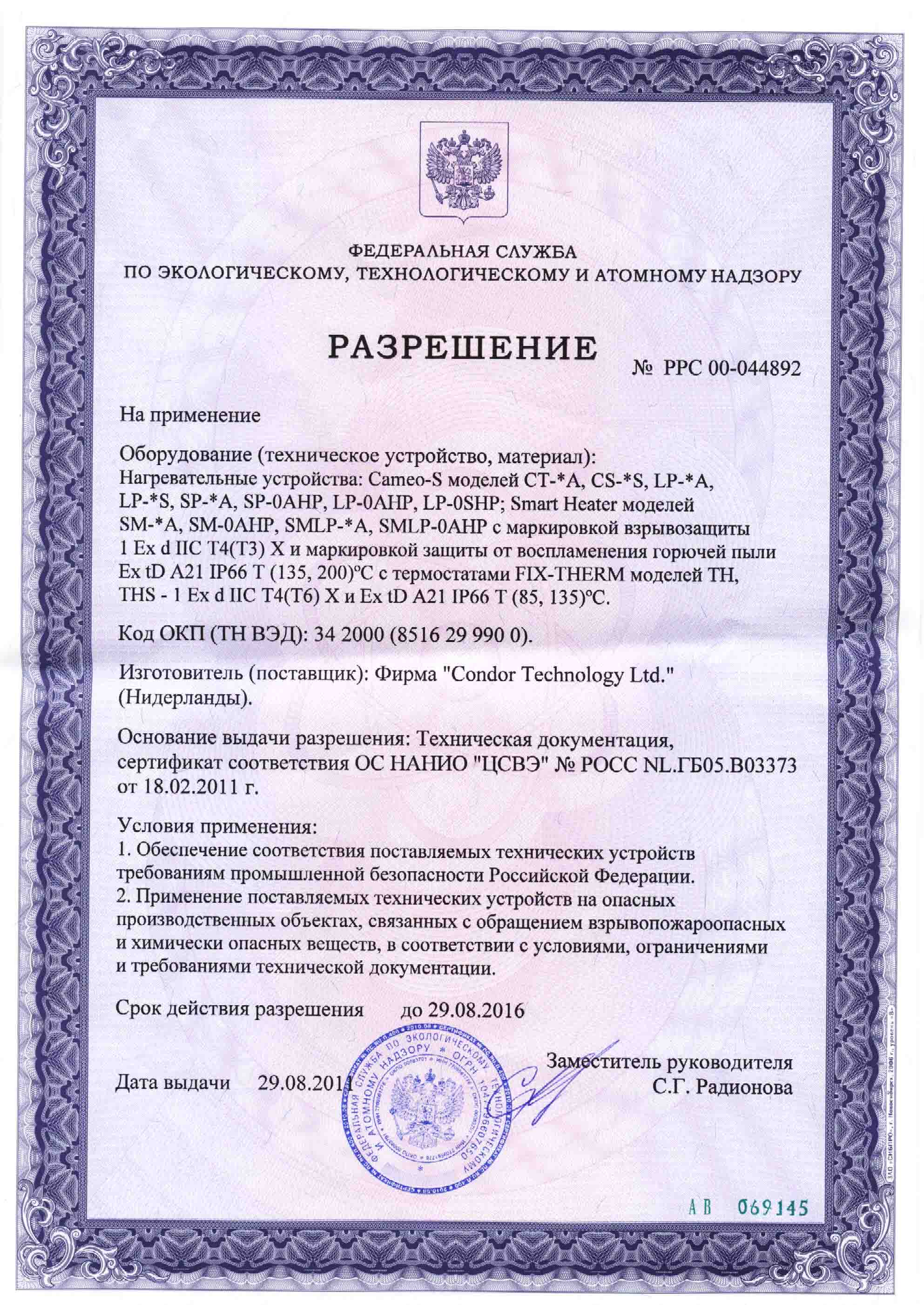 Взрывозащищенные EExd электро обогреватели нагреватели и термостаты ...